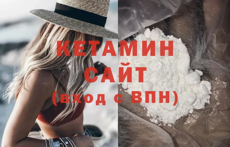 КЕТАМИН ketamine  Асбест 